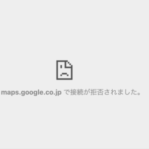 maps.google.co.jp で接続が拒否されました。